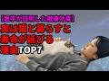 【医学が証明した健康効果】実は「猫と暮らすと寿命が延びる」理由TOP7