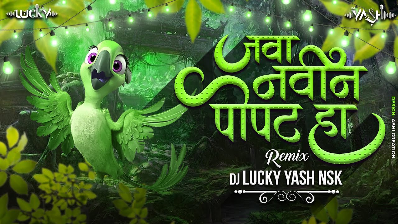 Navin Popat Ha Dj Song   Anand Shinde      Dj Lucky Yash Nsk Remix