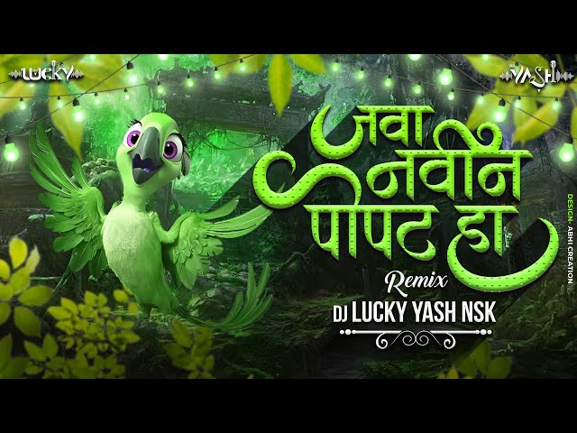 Navin Popat Ha Dj Song | | Anand Shinde | नवीन पोपट हा | Dj Lucky Yash Nsk Remix class=