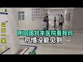 終於回國了!第一時間直奔醫院,可惜不能探視沒見到面