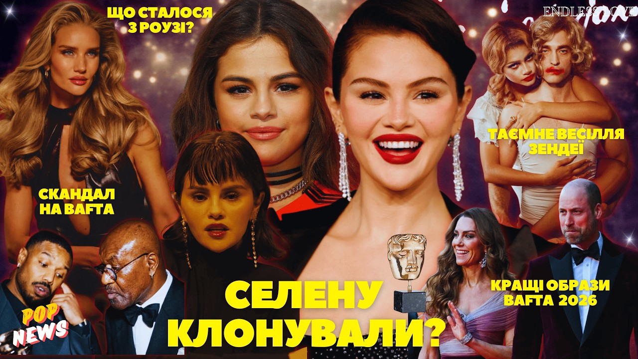 Клон Селени, нове обличчя Роузі, расистський скандал на BAFTA. Що коїться у Голлівуді? Ерік Дейн