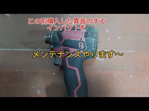 メンテナンス&修理 - YouTube