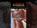 リップテスターを思う存分試す方法