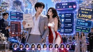 窮小伙剛認識女總裁就被500萬求婚，所有人都笑他只是替身！誰知閃婚當天覺醒親密系統，老婆越愛他，獎勵越逆天！ screenshot 3