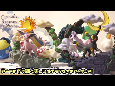 CBS ポケモンリアルフィギュアPart2 CBS ポケモンリアルフィギュアPart2 ポケモンリアルフィギュア