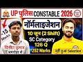 UP Police Constable Result 2026 | Safe Score & Normalization | किस Shift में कितना नंबर मिला?