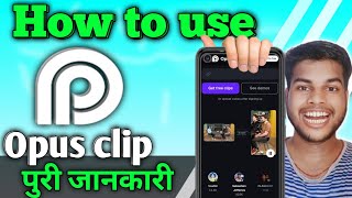 Opus clip kaise use kare || How to use Opus clip in hindi || Opus clip ai tutorial || Opus clip screenshot 3