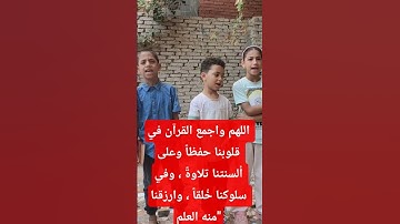 محبي القرآن الكريم ومحبي رسول الله صلى الله عليه وسلم بقريتى شنو ورزقة الشناوى سورة الجن