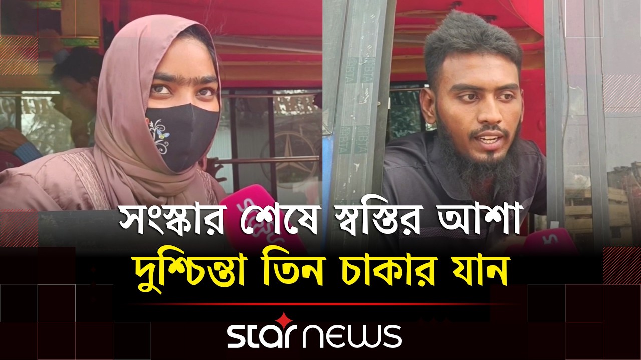 ঢাকা–আরিচা মহাসড়কে এবার স্বস্তির ঈদযাত্রার আশা | Eid journey | Star News