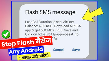 flash sms message band kaise kare | how to stop flash sms message all sim operator [permanently]