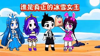 谁才是真正的冰雪女王!#快速成长计划 #影视演绎未来之星 #动画小视频 #斗罗大陆动画 #动画剧情解析 #角色探讨