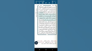 سورة التوبة اية(٣٤)