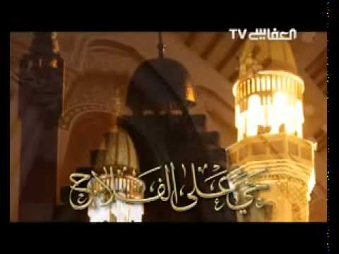adhan alafasy adhan alafasy