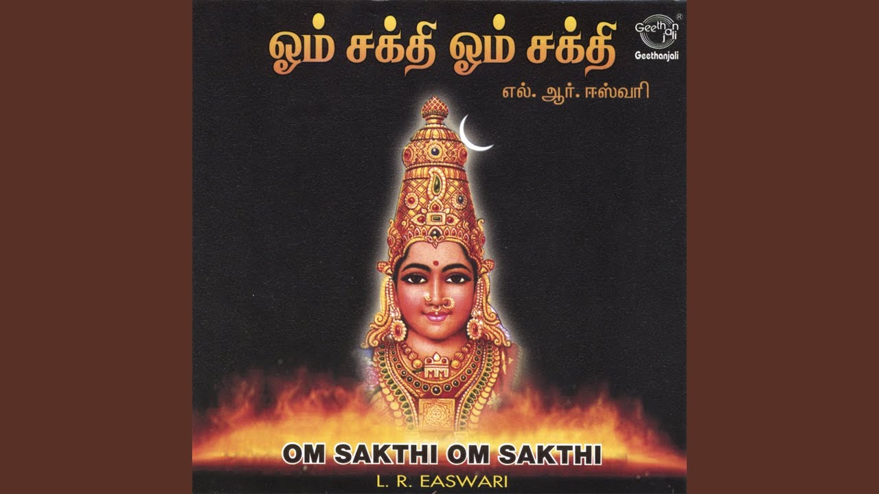 Om Sakthi