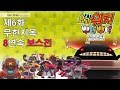 [요괴워치푸니푸니-일] 제6화 무한지옥 8연속 보스전