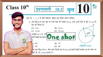 Prashnawali 10.2 class 10th one shot||Ncert class 10th exercise 10.2 full solutions || by pankaj sir