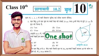 Prashnawali 10.2 class 10th one shot||Ncert class 10th exercise 10.2 full solutions || by pankaj sir Profile