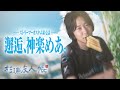 ストリーマーカスタム第1試合 - 邂逅、神楽めあ。【杉浦友人帳/LoL/League of Legends/DFM】