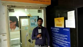 V V NEWS DR LAL PATH LABS मयूर विहार फेज 1 में ये जाना की गर्भवती महिला को अपना अल्ट्रासाउंड करवाने