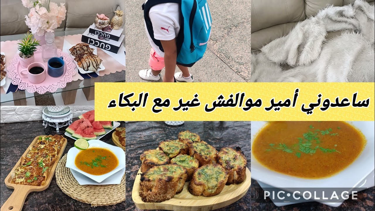 حريرة اكسبراس في رمشة👌طريقتي في تنظيف هيدورات الفورور😉 مقابلات سهلة وسريعة 😉