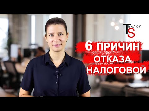 6 ПРИЧИН ОТКАЗА