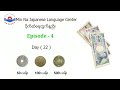 Day 22 Counting Money ပိုက်ဆံရေတွက်နည်း Episode 4