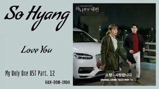 Video thumbnail of "So Hyang (소향) – Love You (사랑합니다) | My Only One 하나뿐인 내편 OST Part. 12 Lyrics Indo"