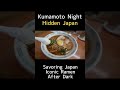 Walking Through Kumamoto at Night #Kumamoto #Japan #NightWalk #WalkingTour #SilentVlog #TravelJapan