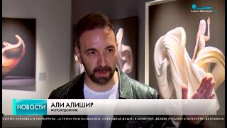 Ali Alışır / Solo Sergi, Erarta Müzesi, St.petersburg 2024 Resimi