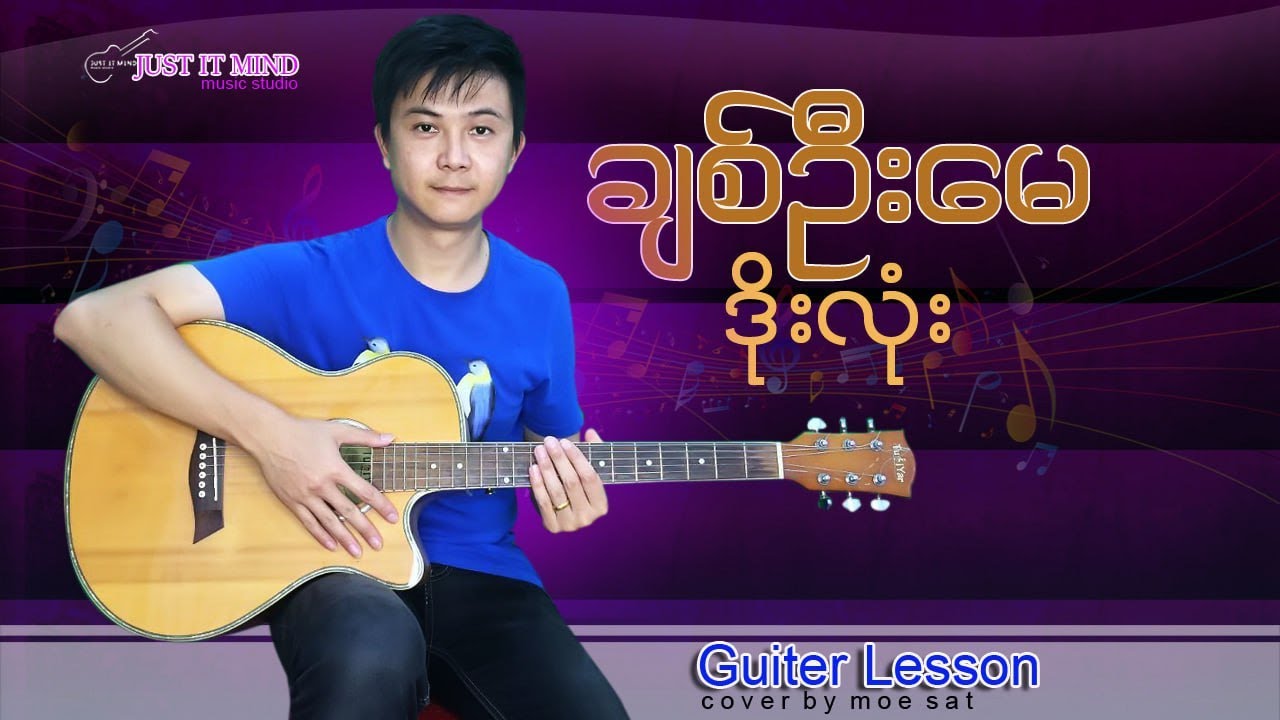 ချစ်ဦးမေ-ဒိုးလုံး Guitar tutorial by Moe Sat