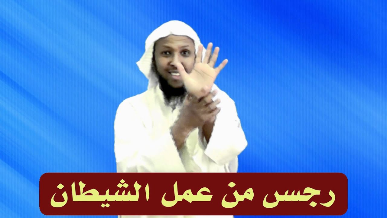 الموضوع : الميسر 00