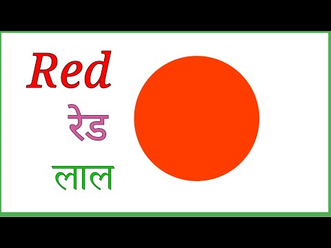 Write Color Name Colour Name In English And Hindi र ग क न म ल ख Rango Ke Naam Likhe 