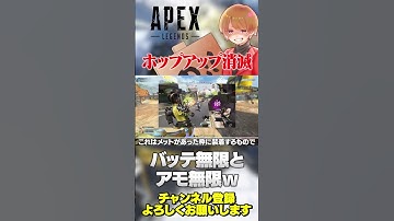 全てのポップアップが床落ちから消去！しかも激強新要素が登場w【 APEX のったん エペ解説 】#apex #apexlegends #のったん #エペ解説 #エペ
