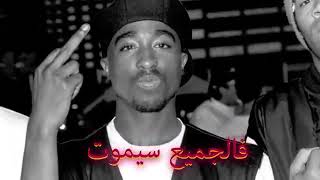 2PAC Bad Guy Remix screenshot 4