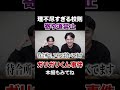 長崎の自称進学校のガリガリくん【ブラック校則】
