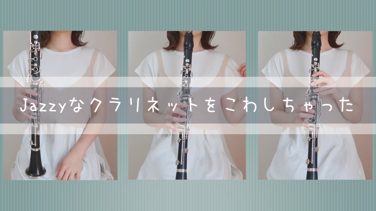 フルート用無料楽譜 フランス民謡 クラリネットをこわしちゃった J Ai Perdu Le Do De Ma Clarinette フルート 無料楽譜