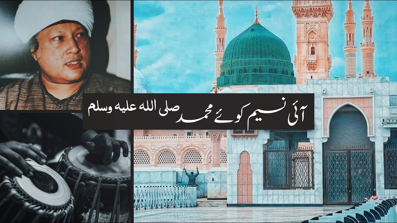 Ayi Naseem e Ku e Mohammad  SAW   Ustad Nusrat Fateh Ali Khan alifayn9075