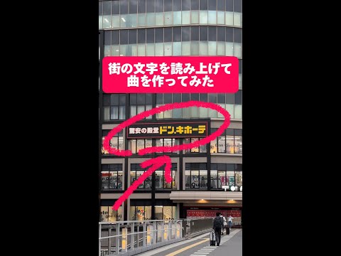 【SunoAI】歩きながら風景の文字を読み上げるだけで曲ができる説