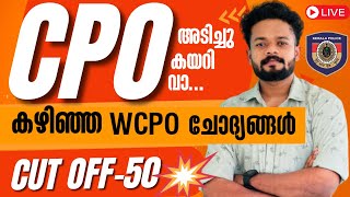 CPO/WCPO EXAM | CUT OFF 50 MARK | എല്ലാരും അടിച്ചു കയറി വാ 🔥KNOWLEDGE FACTORY PSC #cpo #wcpo