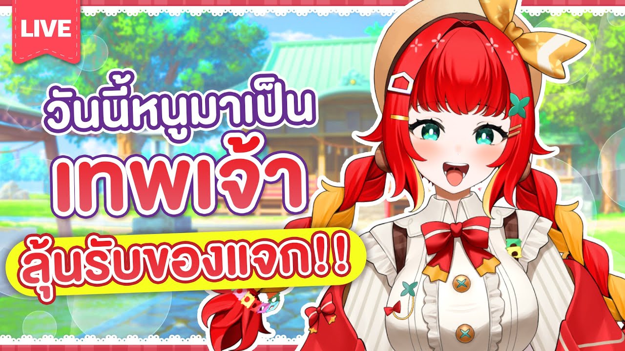 『Let’s Talk!✿』เทพเจ้ามาแล้วจ้า👐🏻✨