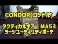 CONDOR(コンドル)　MA53　ラージユーティリティポーチ　CB