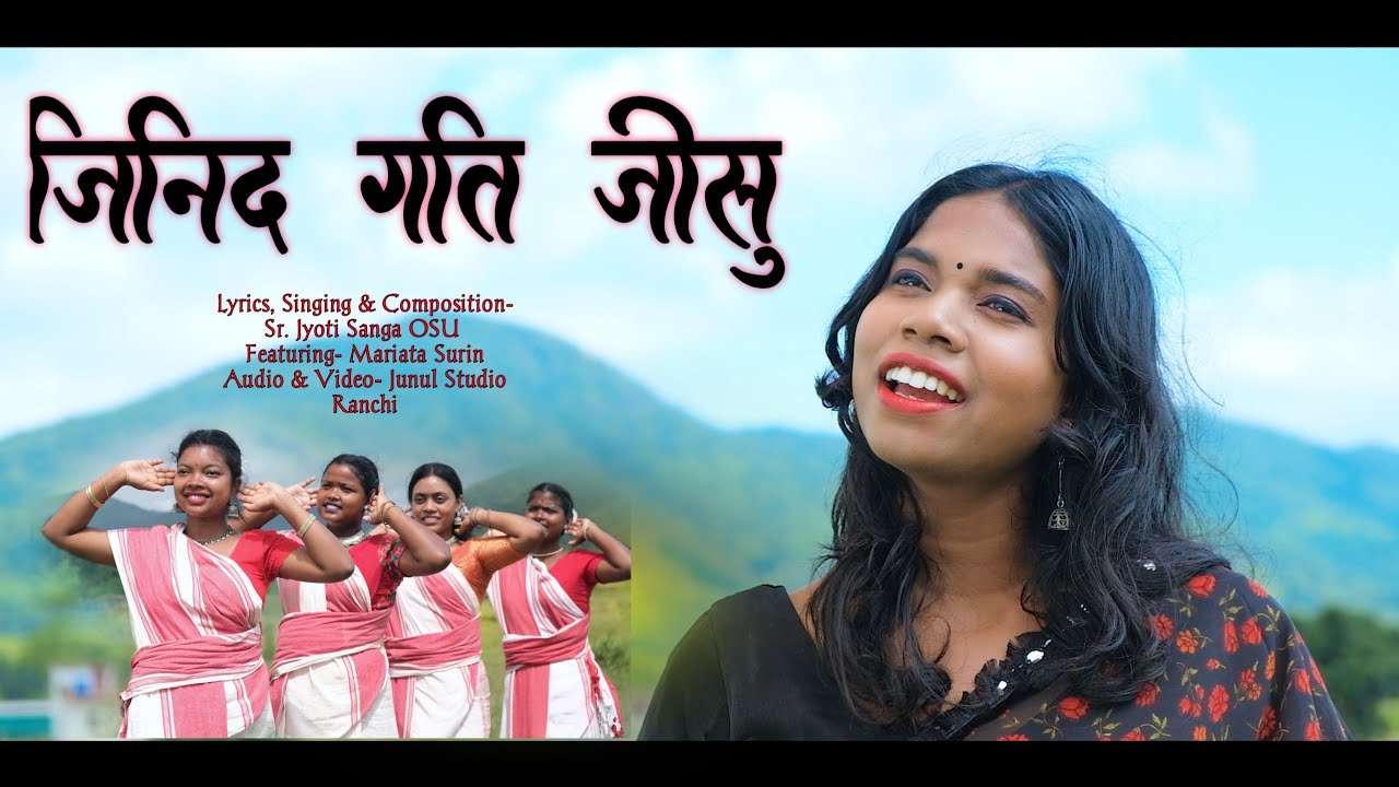 Jinid Hora Re  Mundari Devotional Song  Mariata Surin