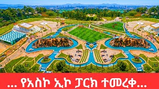 From Neglected Land to Beautiful Eco Park:Addis Ababa's Amazing Transformation