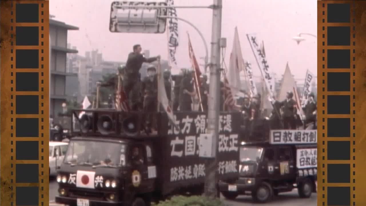 広島あの日のきょう】日教組大会 右翼団体が広島に集結（1976年）爆竹