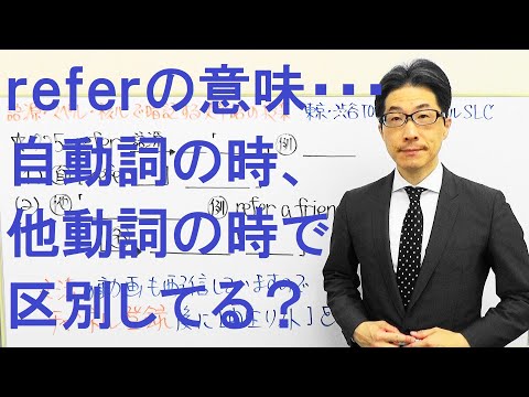 TOEIC examiners know that few people grasp the crucial difference between the intransitive and tr...
