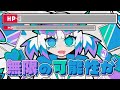 【Evniaオリジナルソング】エヴニアカタブラ / voice軍団
