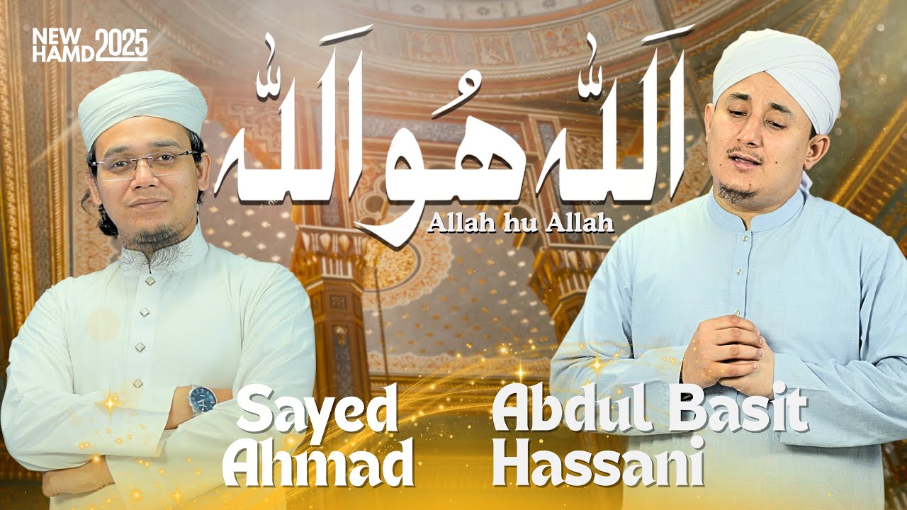 Most Beautiful Hamd || ALLAHU ALLAH || Abdul Basit Hassani & Sayed Ahmad || New Hamd 2025