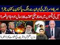 US–Israel Iran War - Major Pressure On Pakistan - Petrol Price Hike - Shehbaz Govt In Danger?