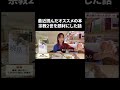 最近読んだオススメ本【宇垣美里YouTube】 #宇垣美里 #質問コーナー