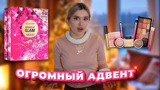 ОГРОМНЫЙ АДВЕНТ ОТ REVOLUTION😱| ПЛОХО ИЛИ ХОРОШО?